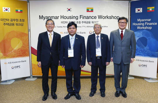 KB국민은행은 29일 명동본점에서 미얀마 공무원 등을 초청해 주택금융 워크샵을 개최했다. 윤종규 KB국민은행장(왼쪽부터), 우 민테인 미얀마 건설부 총괄국장, 우 윈조 미얀마 주택건설개발은행(CHDB) 은행장, 김학균 금융위 상임위원이 기념촬영을 하는 모습. KB국민은행 제공.